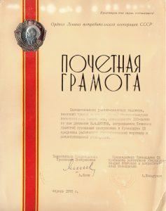 грамота