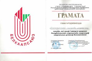спартакиада