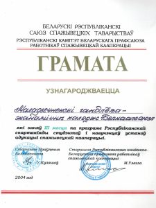 грамота
