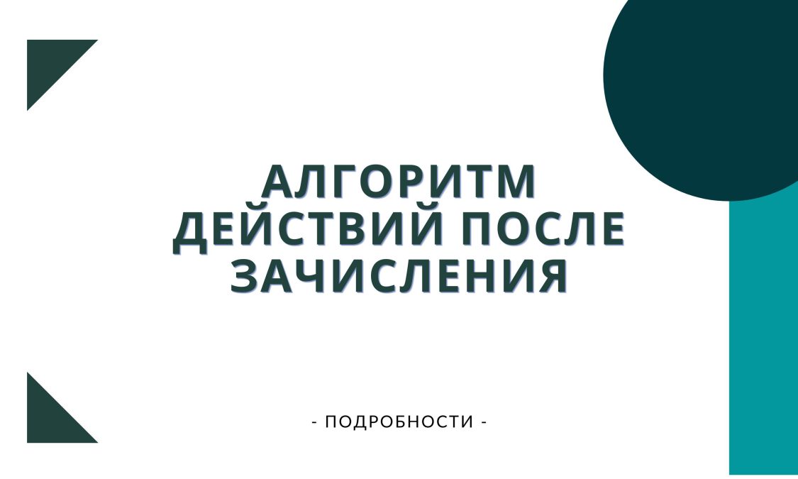алгоритм