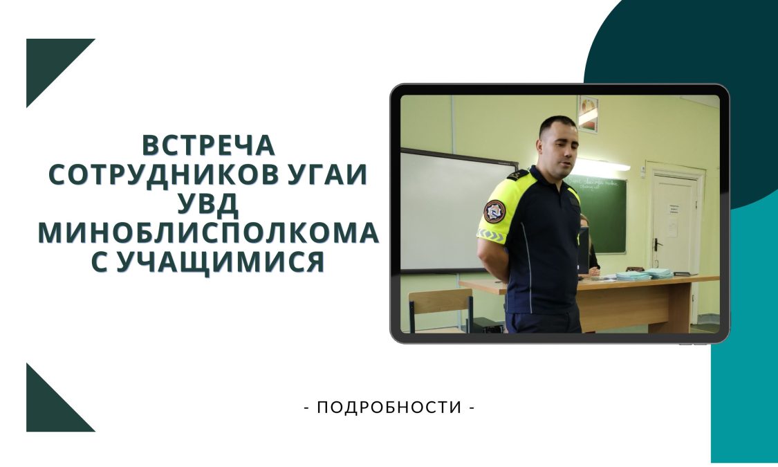 гаи