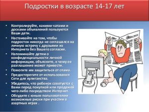 памятка для подростков и родителей