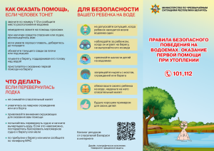 правила на воде1