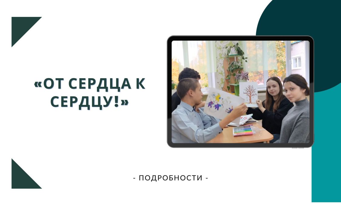 акция