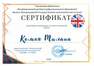 сертификат